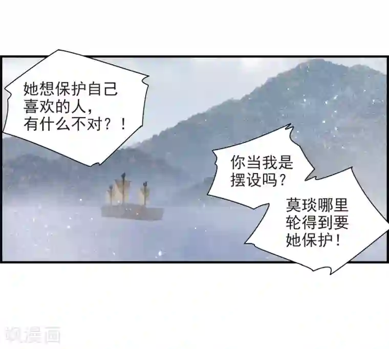 摩耶·人间玉第32话2 船行
