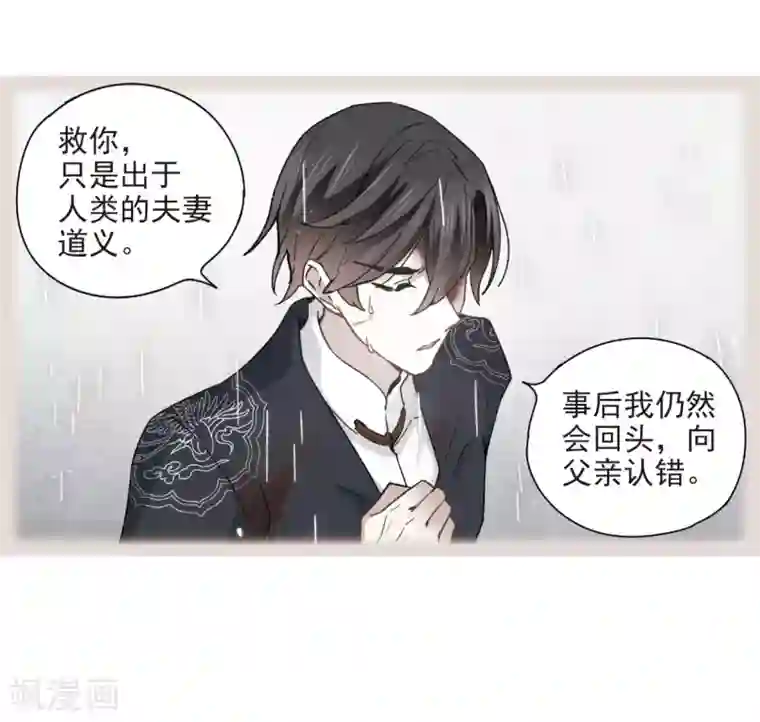 摩耶·人间玉第32话2 船行