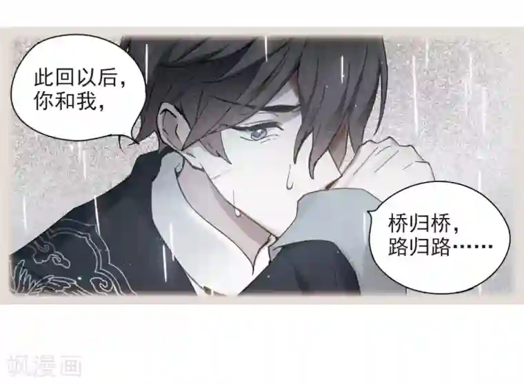 摩耶·人间玉第32话2 船行