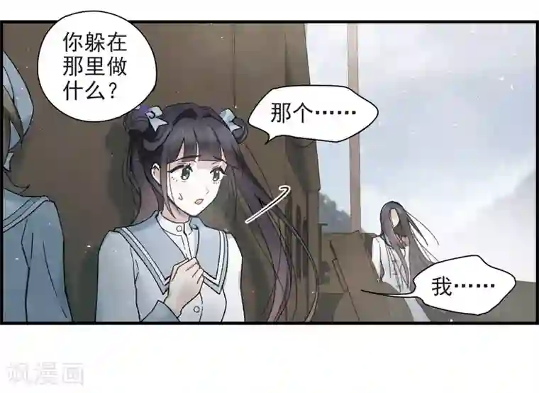 摩耶·人间玉第32话2 船行