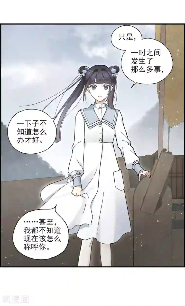 摩耶·人间玉第32话2 船行