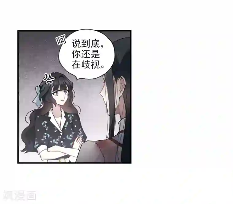 摩耶·人间玉第32话2 船行
