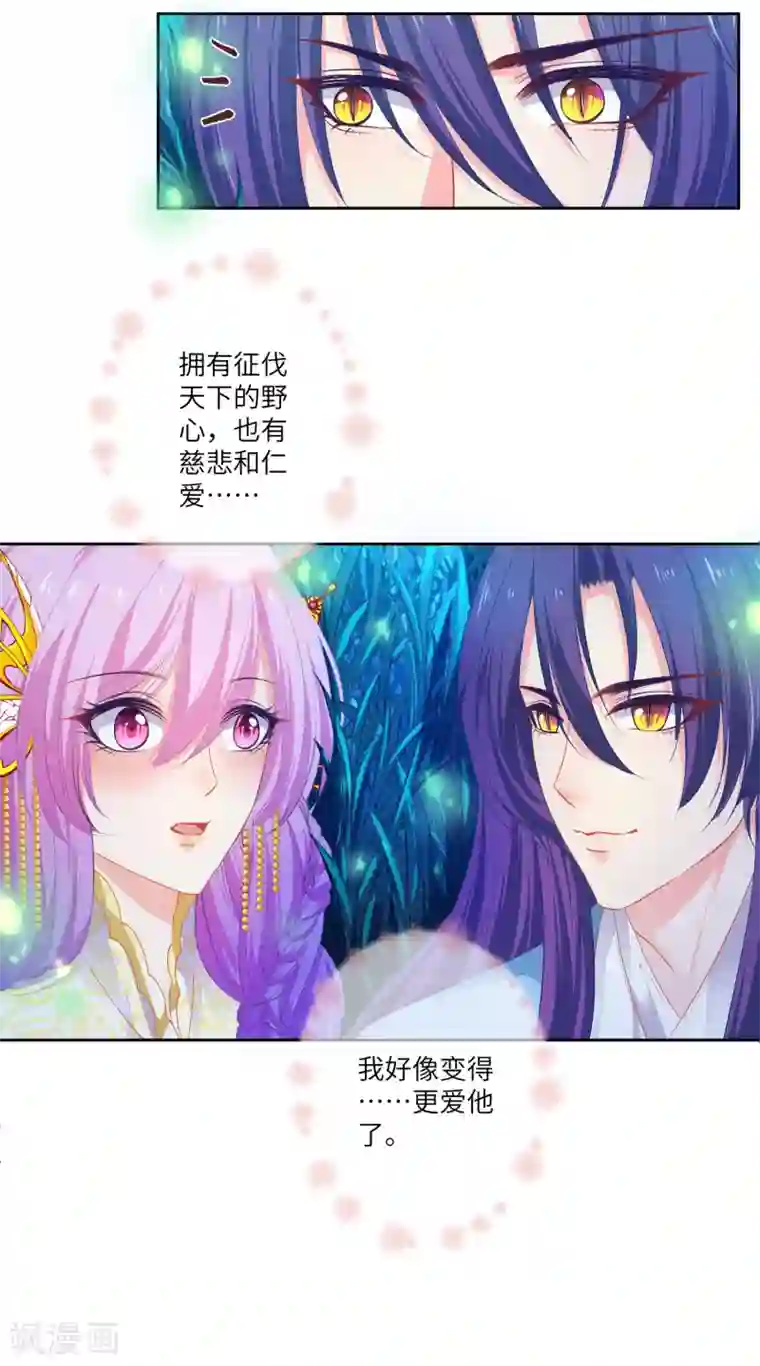 兽宠女皇第137话 女皇居然想干那事！！！