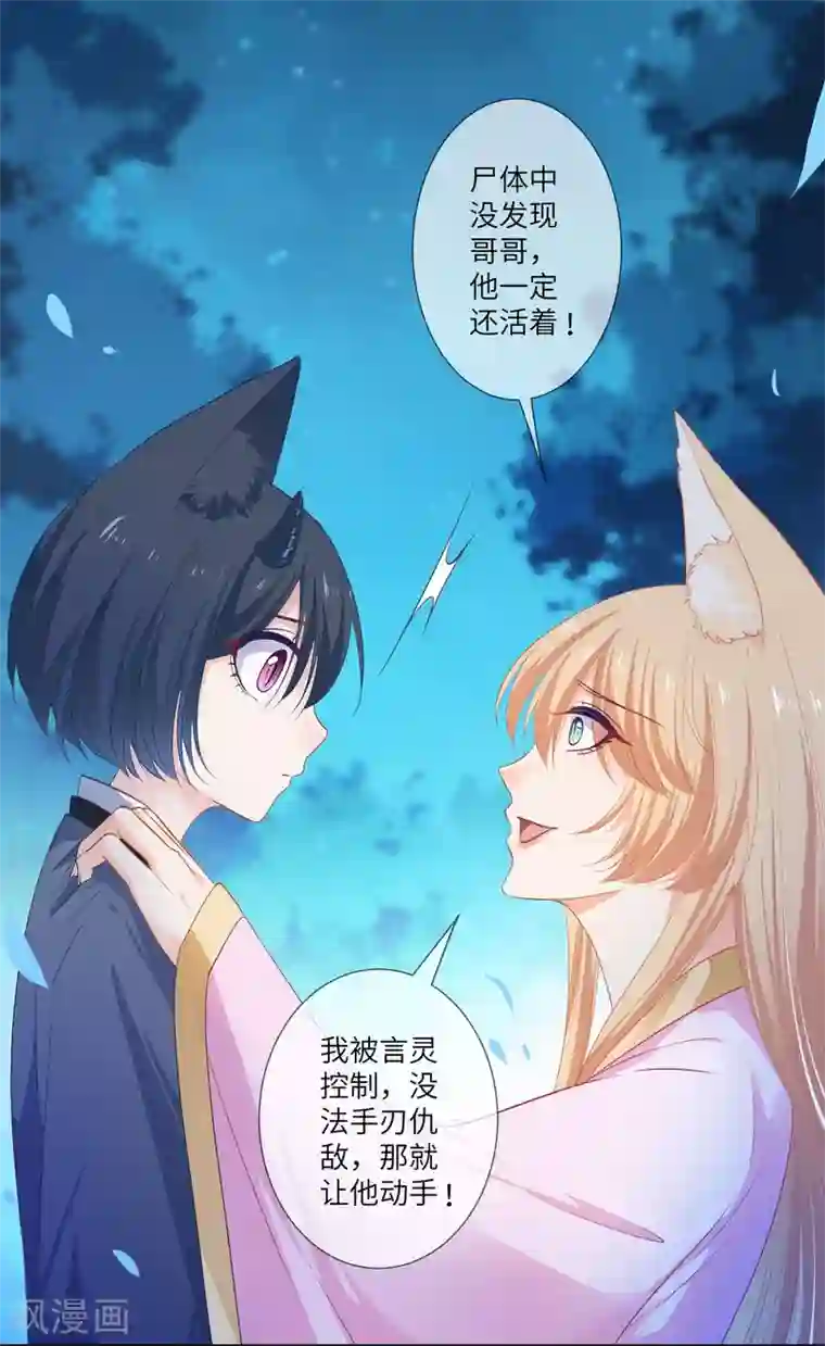 兽宠女皇第137话 女皇居然想干那事！！！