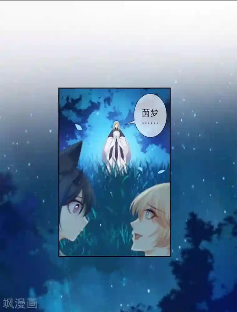 兽宠女皇第137话 女皇居然想干那事！！！