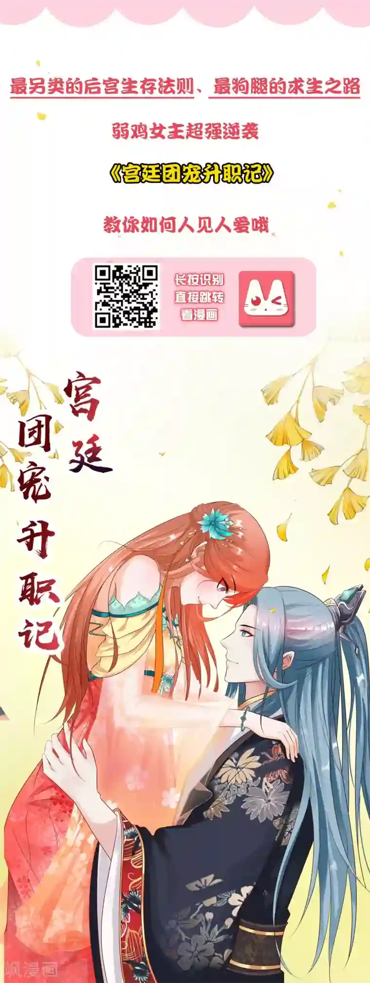 兽宠女皇第137话 女皇居然想干那事！！！