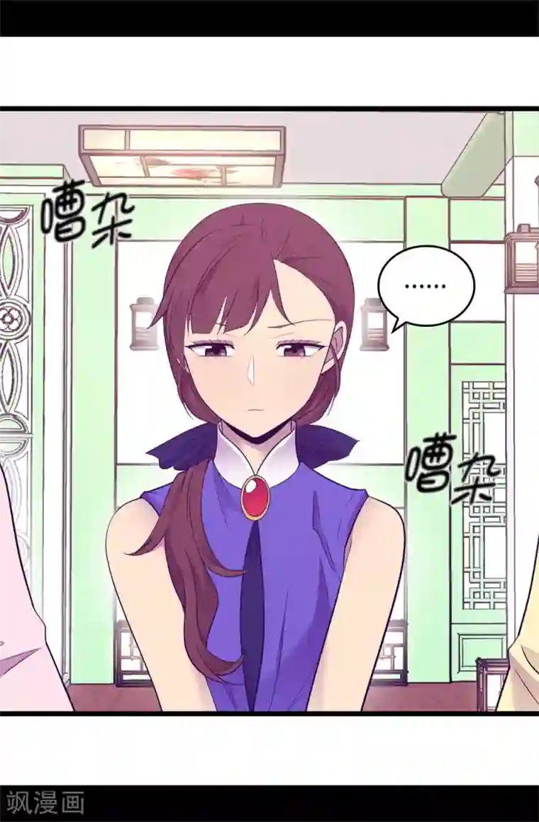 据说我是王的女儿第512话 我们要做出改变了