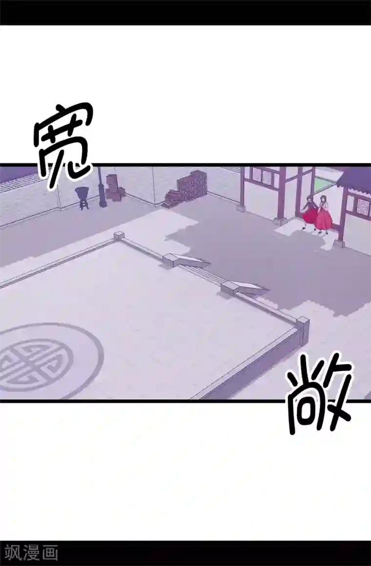 据说我是王的女儿第512话 我们要做出改变了