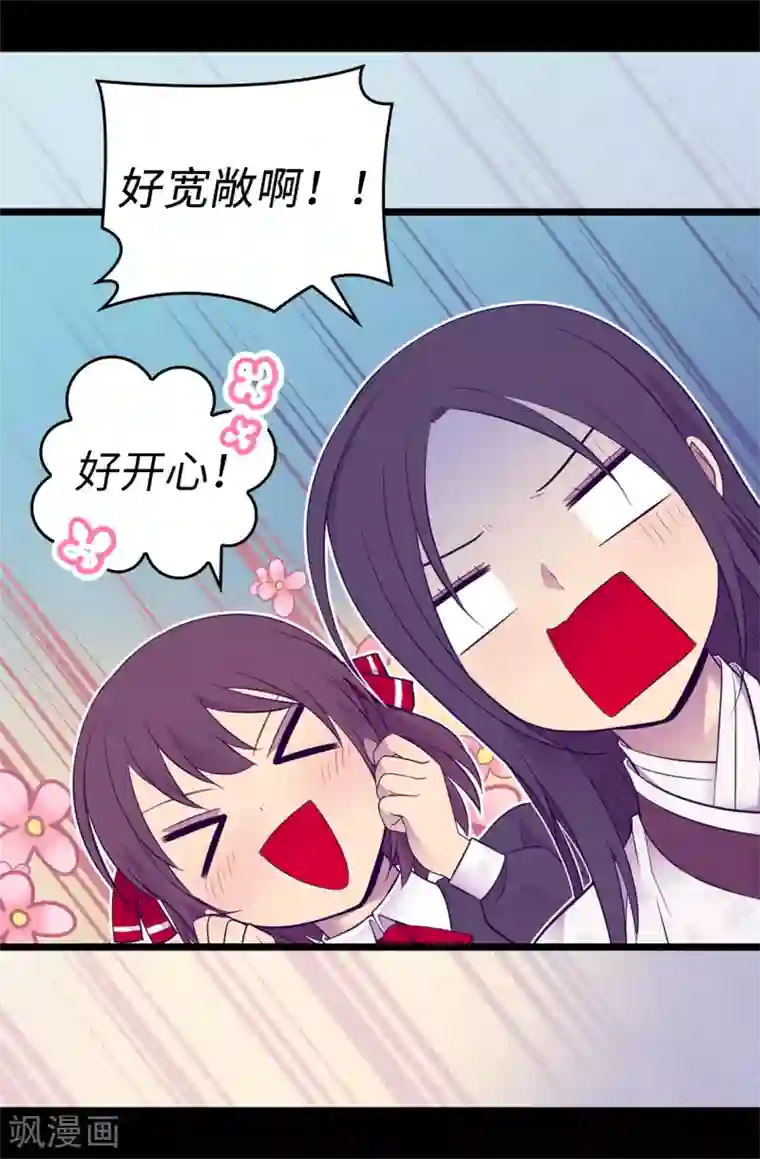 据说我是王的女儿第512话 我们要做出改变了