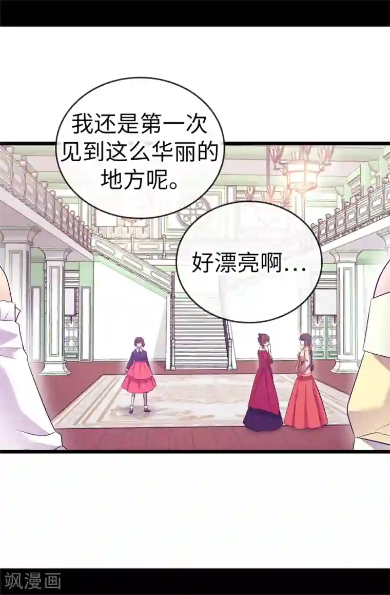 据说我是王的女儿第512话 我们要做出改变了