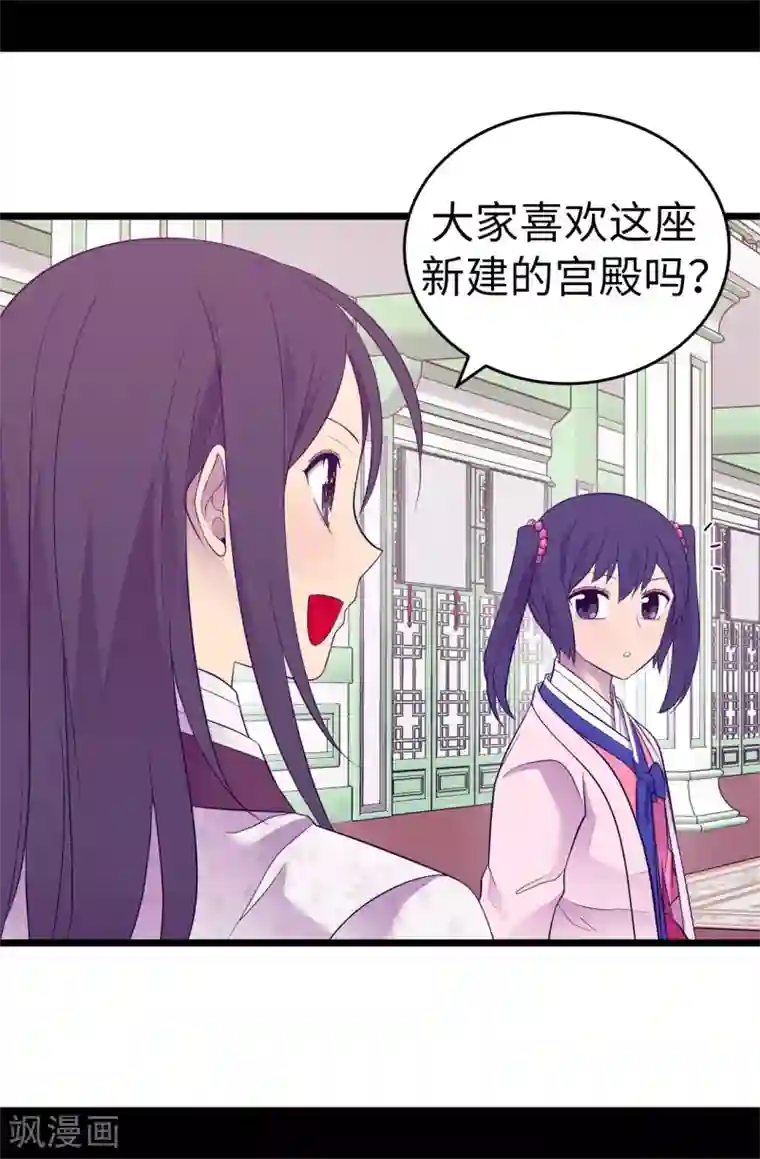 据说我是王的女儿第512话 我们要做出改变了