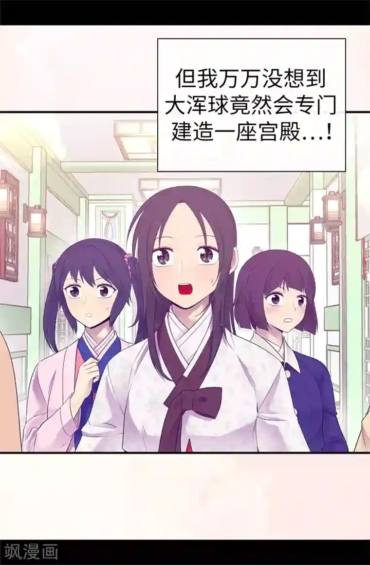 据说我是王的女儿第512话 我们要做出改变了