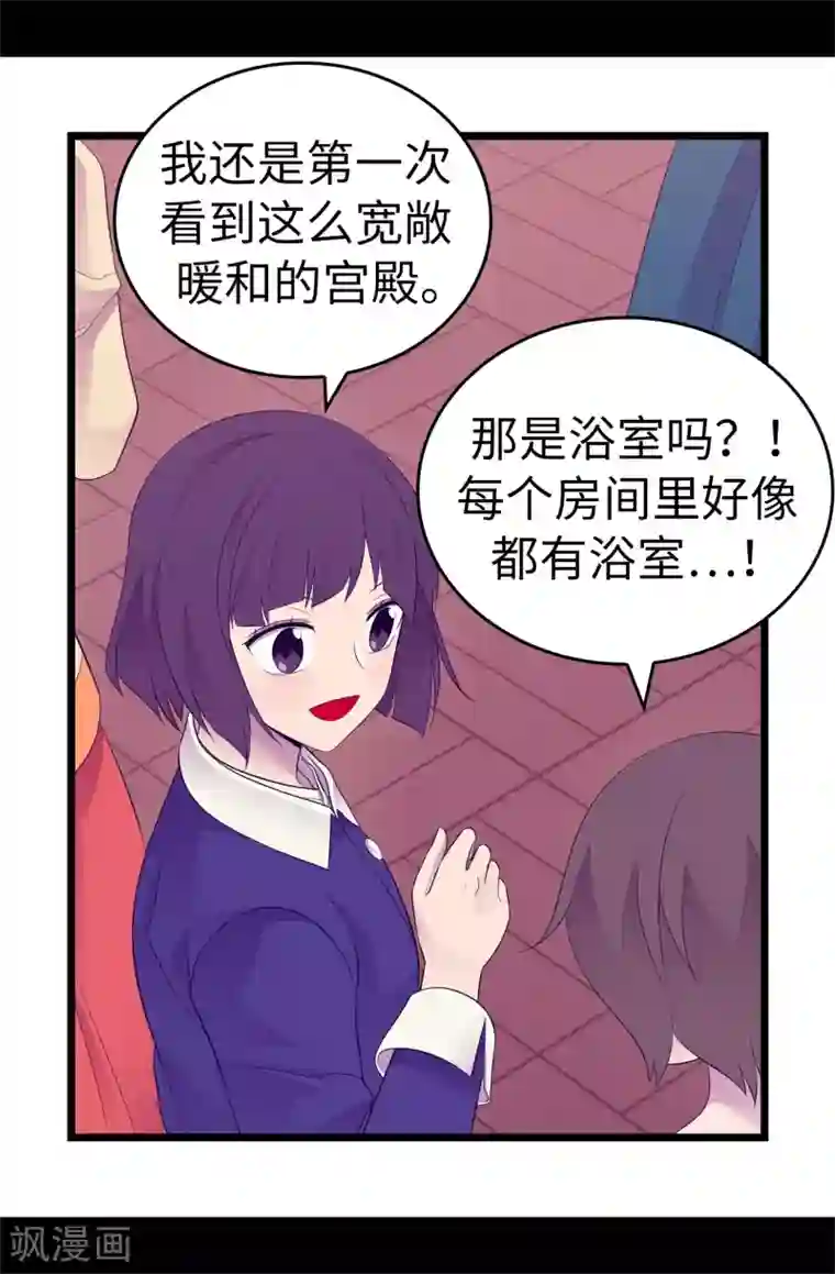 据说我是王的女儿第512话 我们要做出改变了