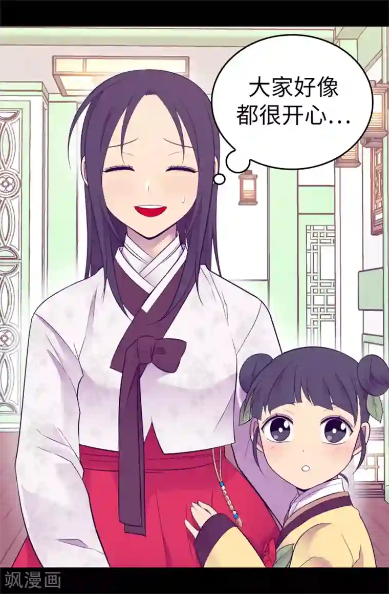 据说我是王的女儿第512话 我们要做出改变了