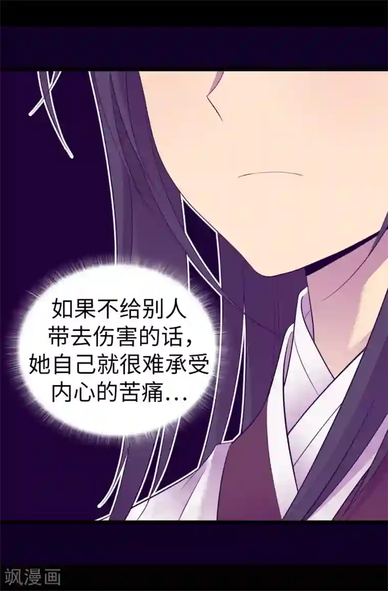 据说我是王的女儿第513话 圣女的责任