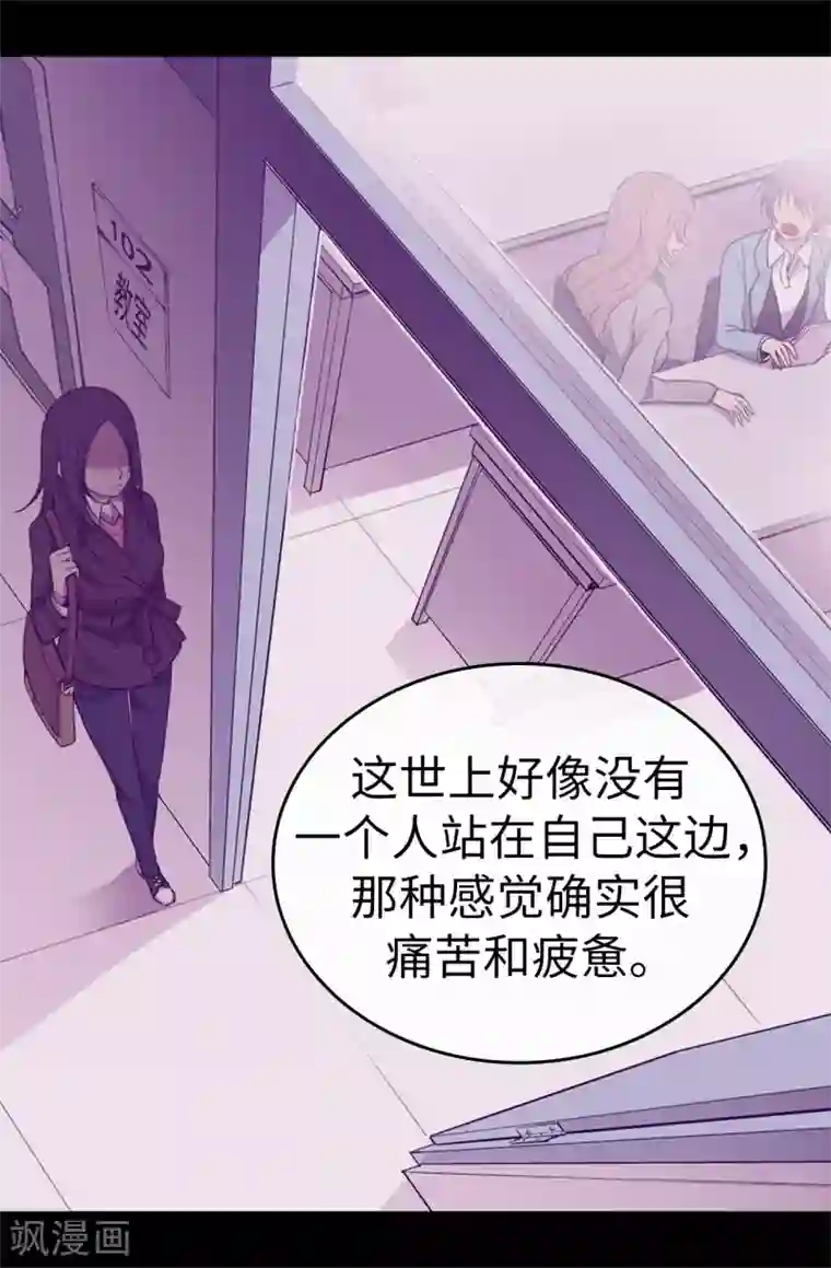 据说我是王的女儿第513话 圣女的责任