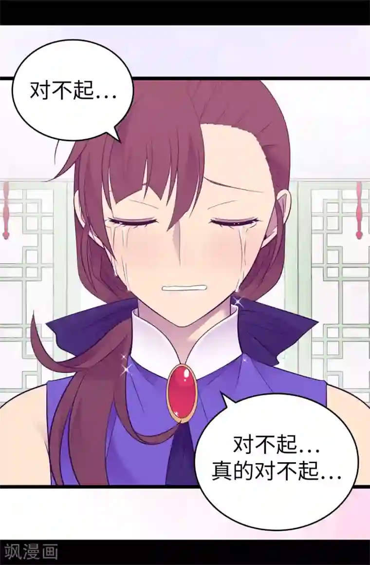 据说我是王的女儿第513话 圣女的责任