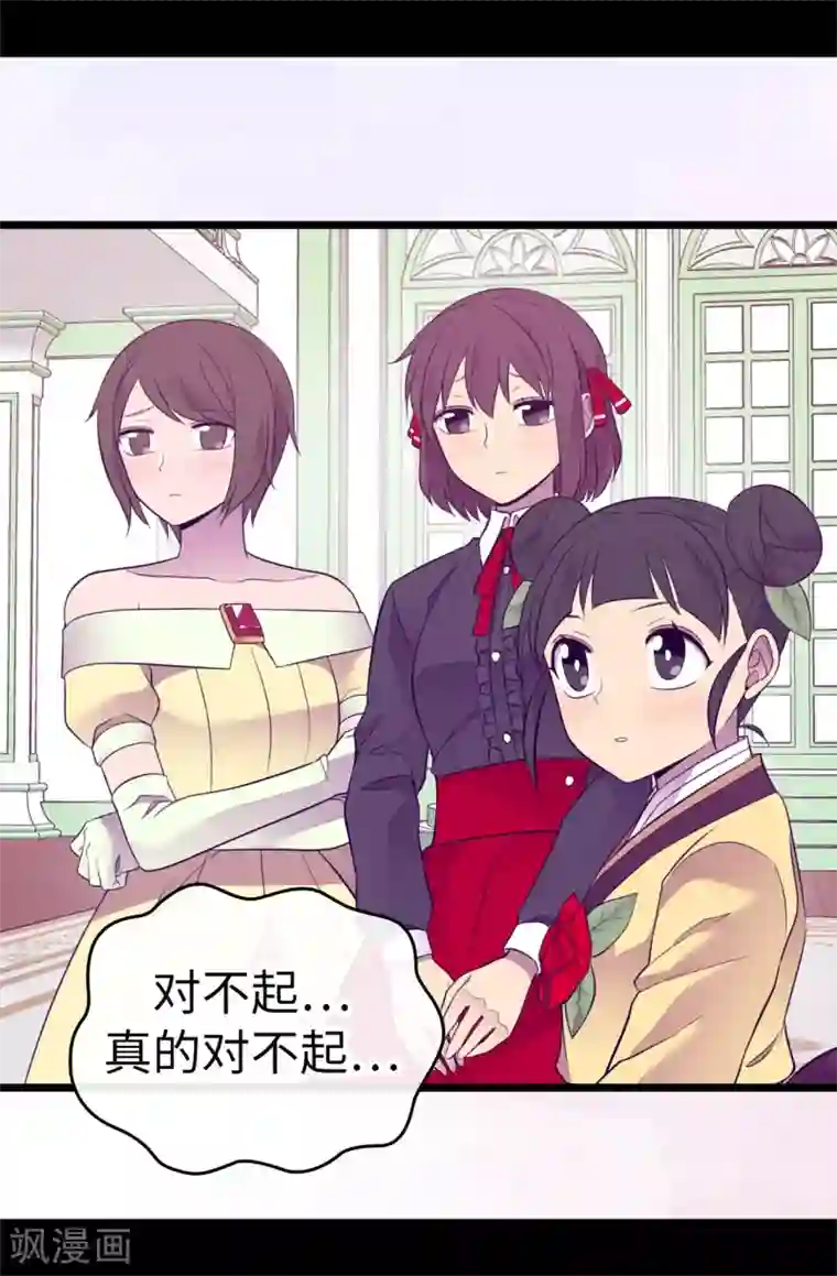 据说我是王的女儿第513话 圣女的责任