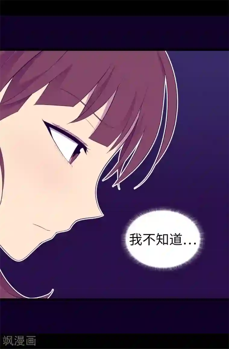 据说我是王的女儿第513话 圣女的责任