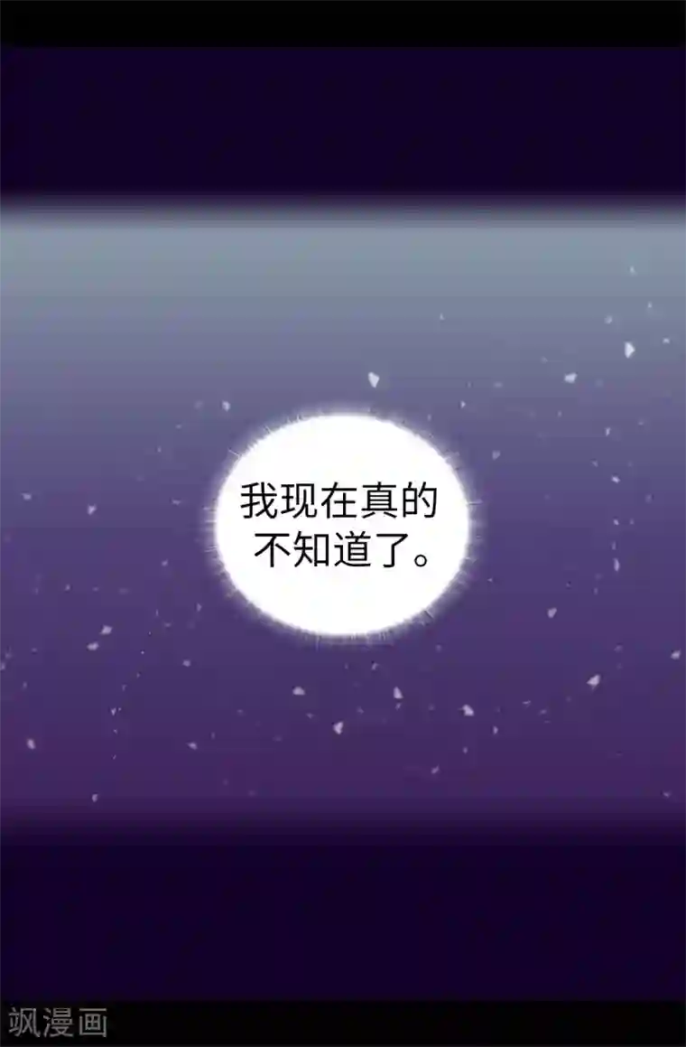 据说我是王的女儿第513话 圣女的责任