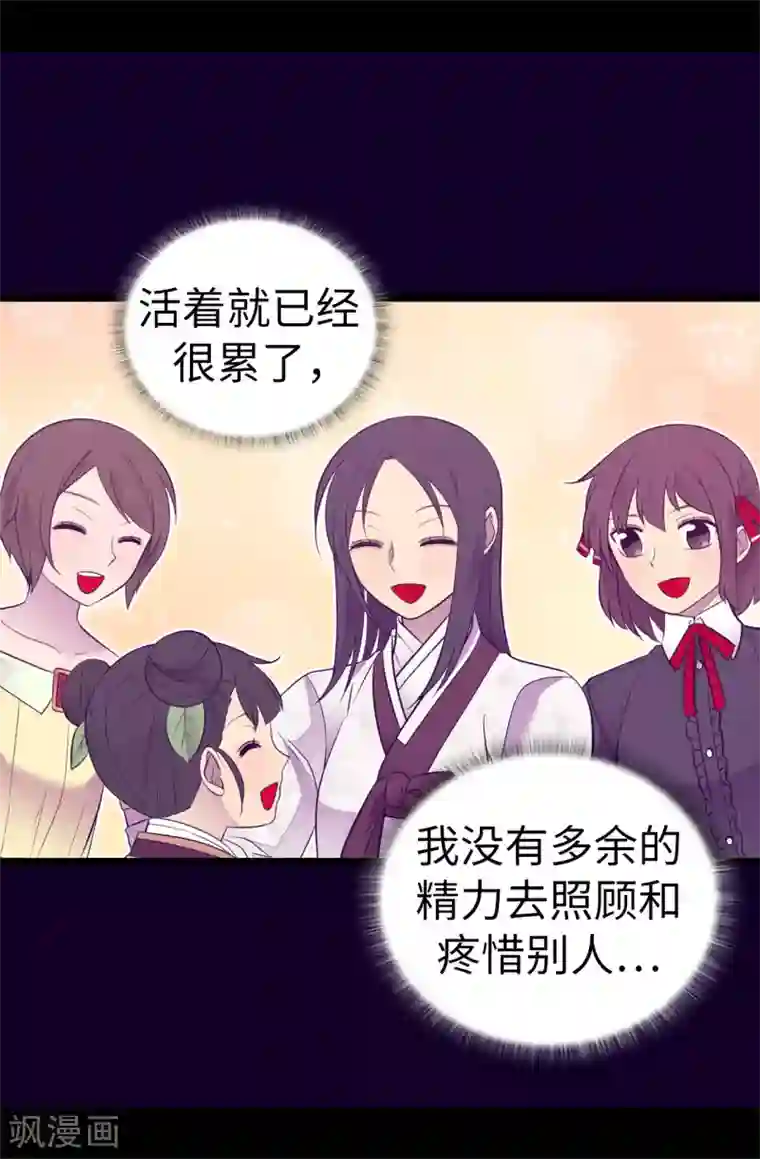 据说我是王的女儿第513话 圣女的责任