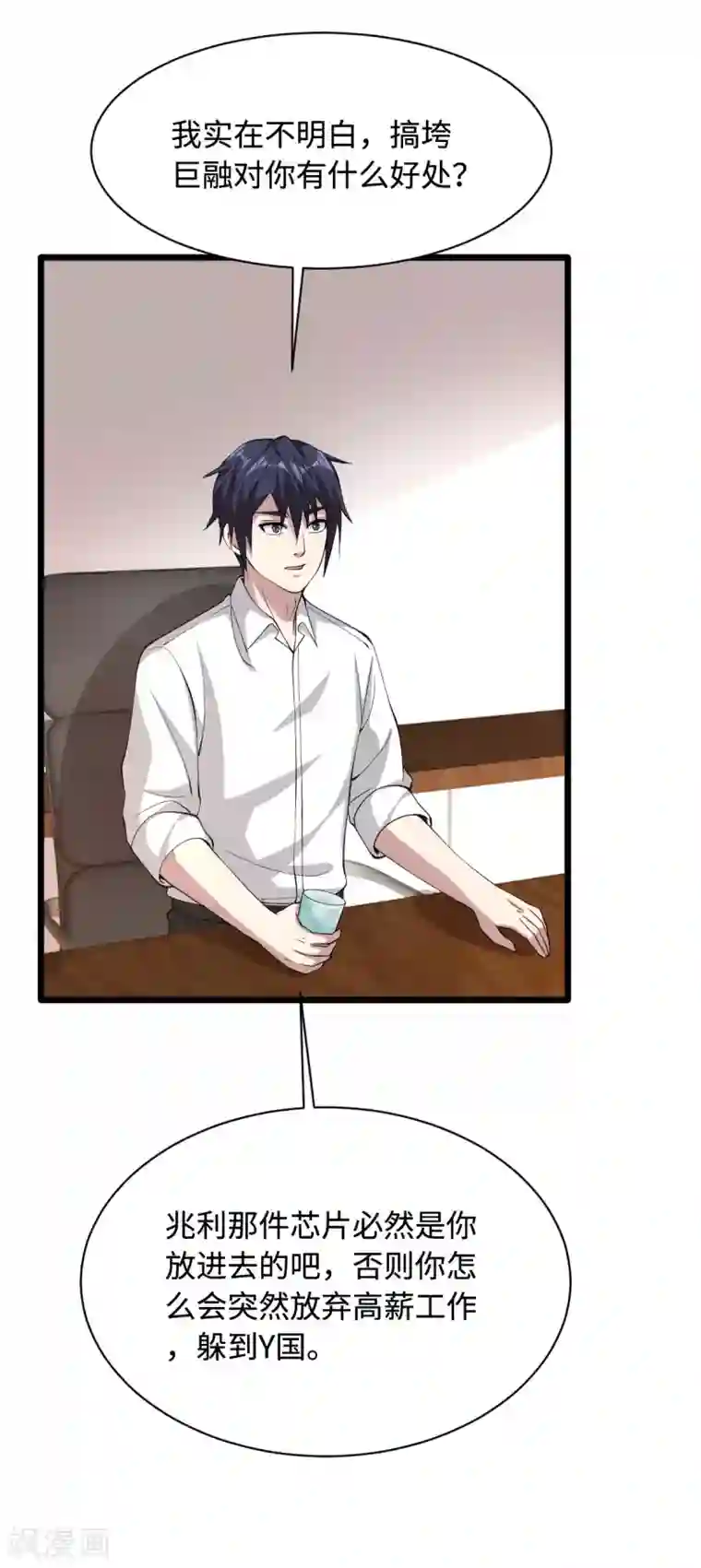 都市邪王第57话 遇到我，你是幸运的