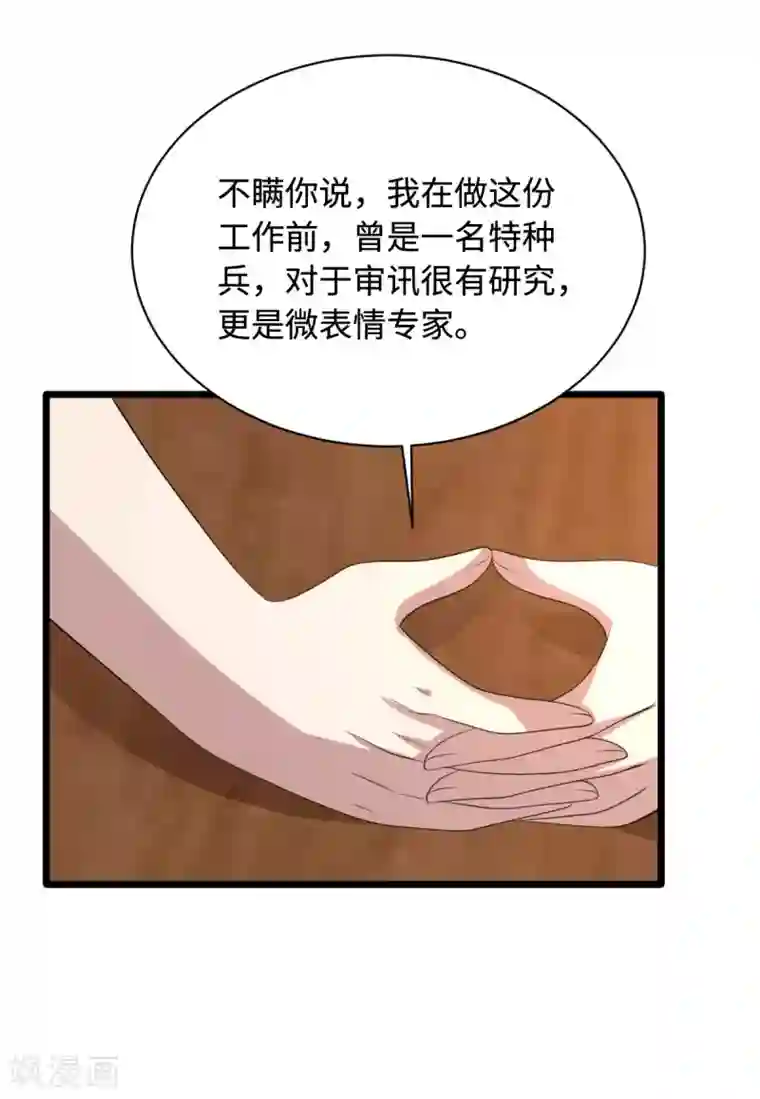 都市邪王第57话 遇到我，你是幸运的