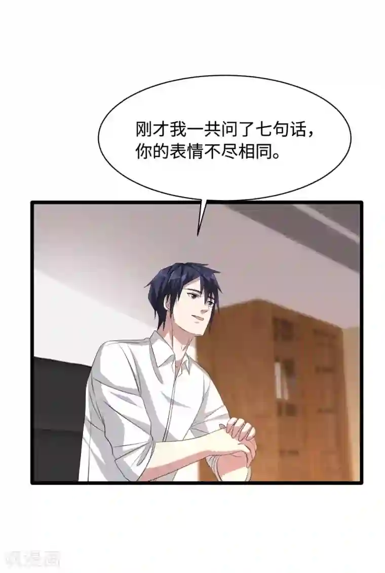 都市邪王第57话 遇到我，你是幸运的