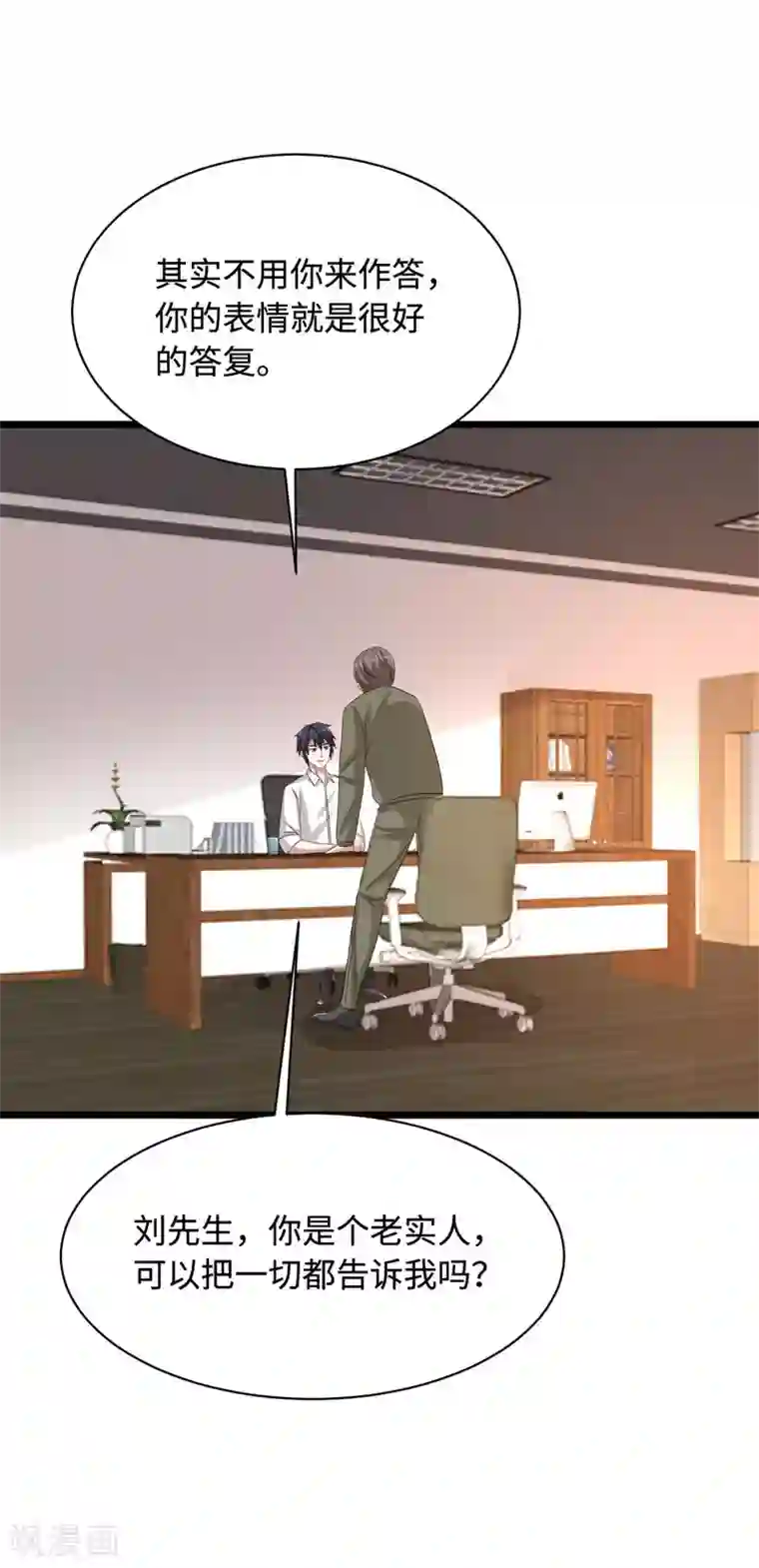 都市邪王第57话 遇到我，你是幸运的