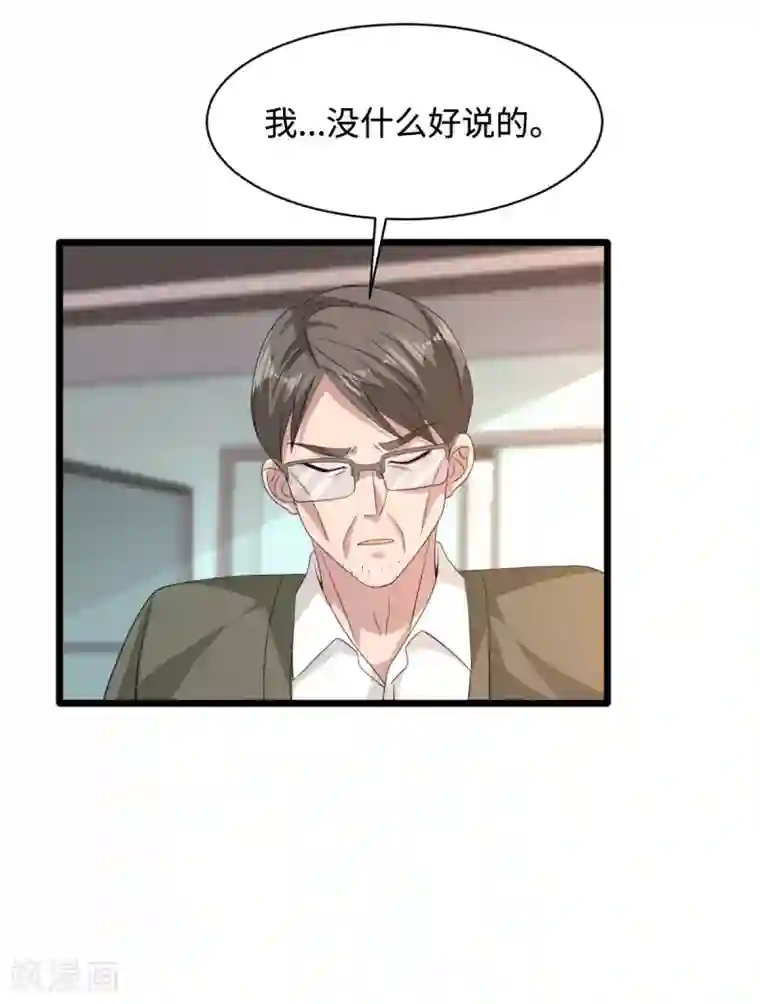 都市邪王第57话 遇到我，你是幸运的