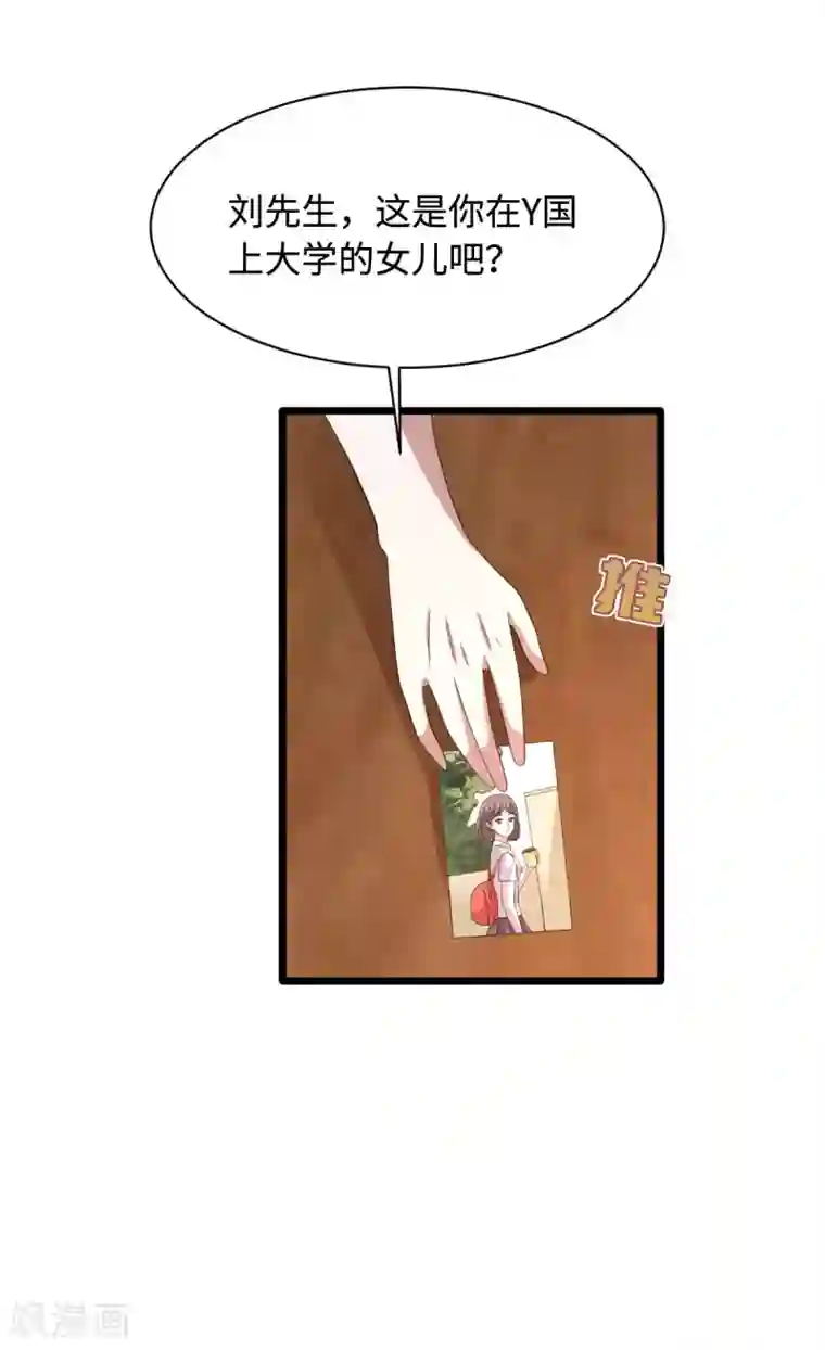 都市邪王第57话 遇到我，你是幸运的