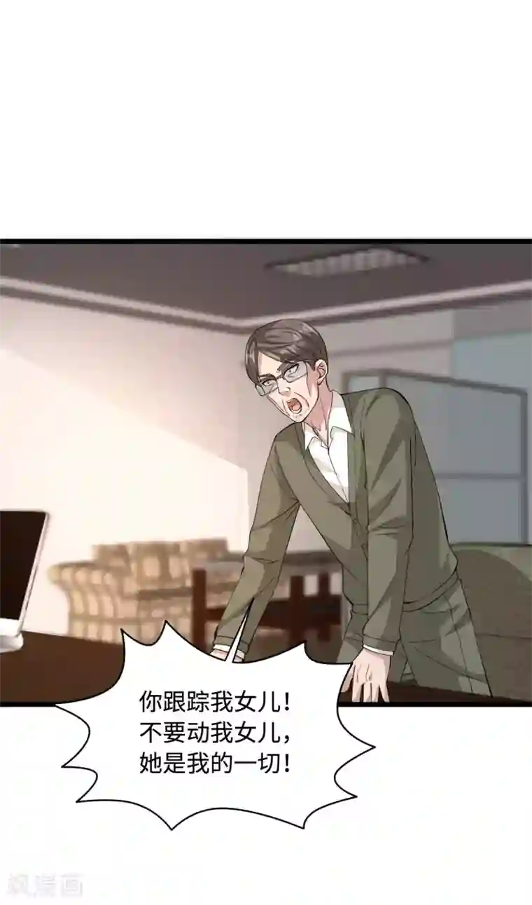 都市邪王第57话 遇到我，你是幸运的