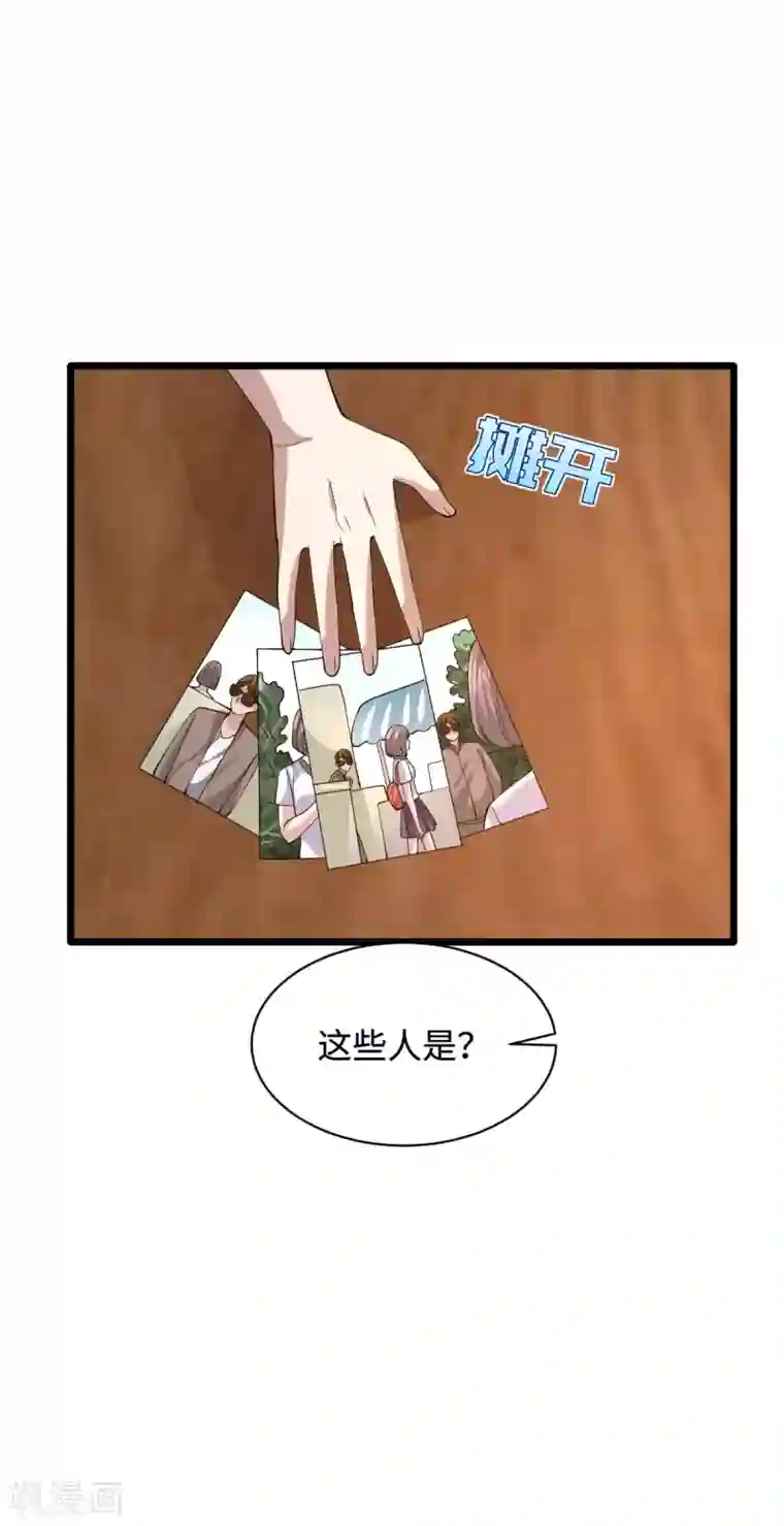 都市邪王第57话 遇到我，你是幸运的