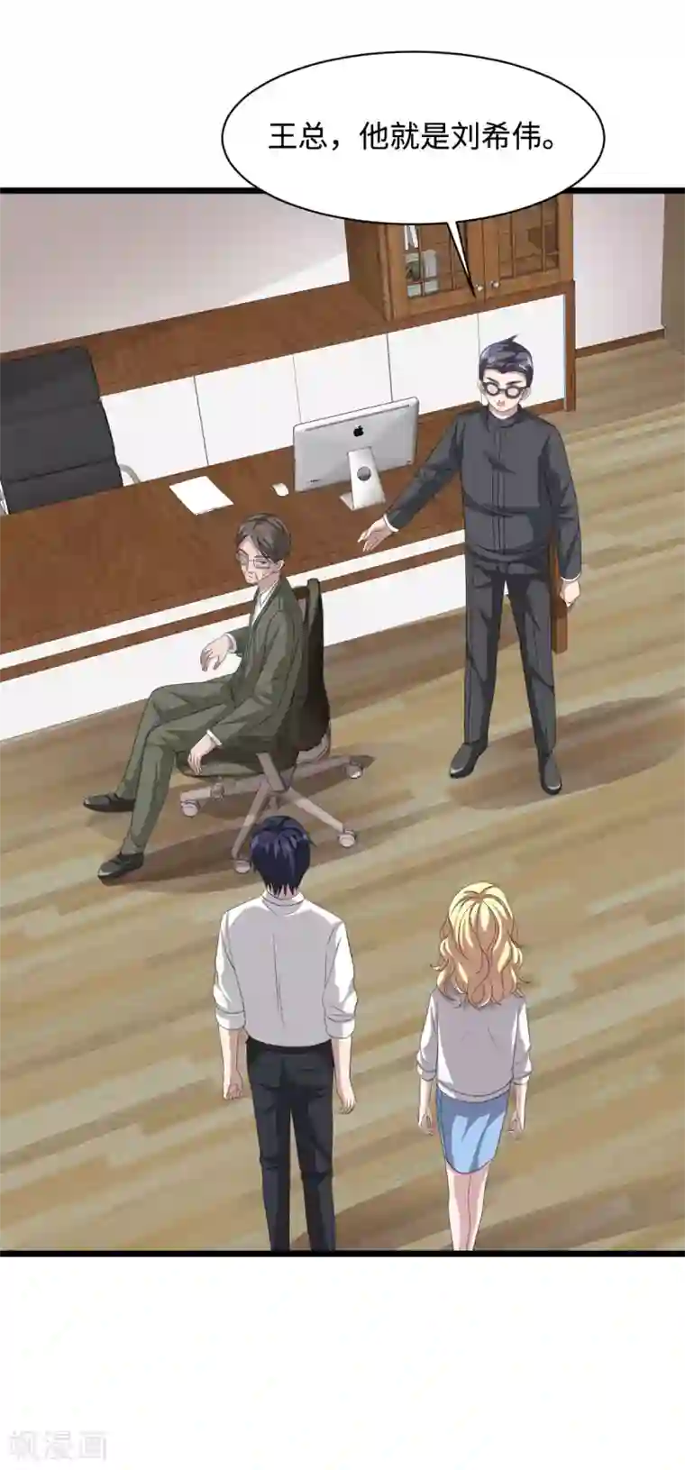 都市邪王第57话 遇到我，你是幸运的