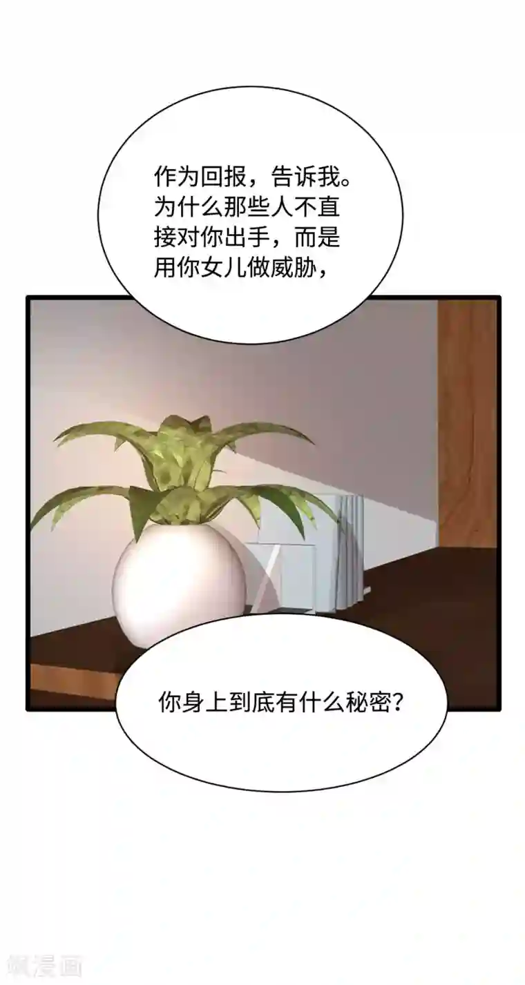 都市邪王第57话 遇到我，你是幸运的