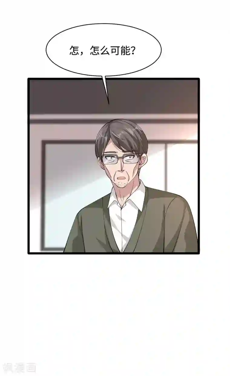 都市邪王第57话 遇到我，你是幸运的