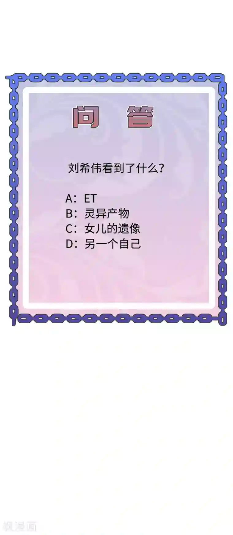 都市邪王第57话 遇到我，你是幸运的