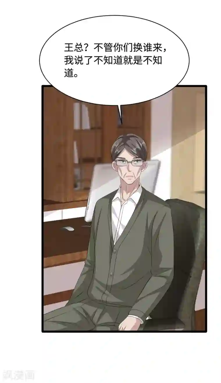 都市邪王第57话 遇到我，你是幸运的