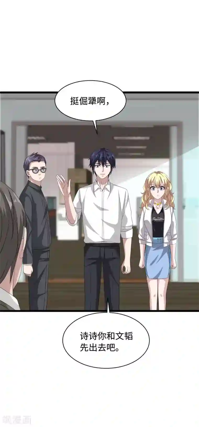 都市邪王第57话 遇到我，你是幸运的