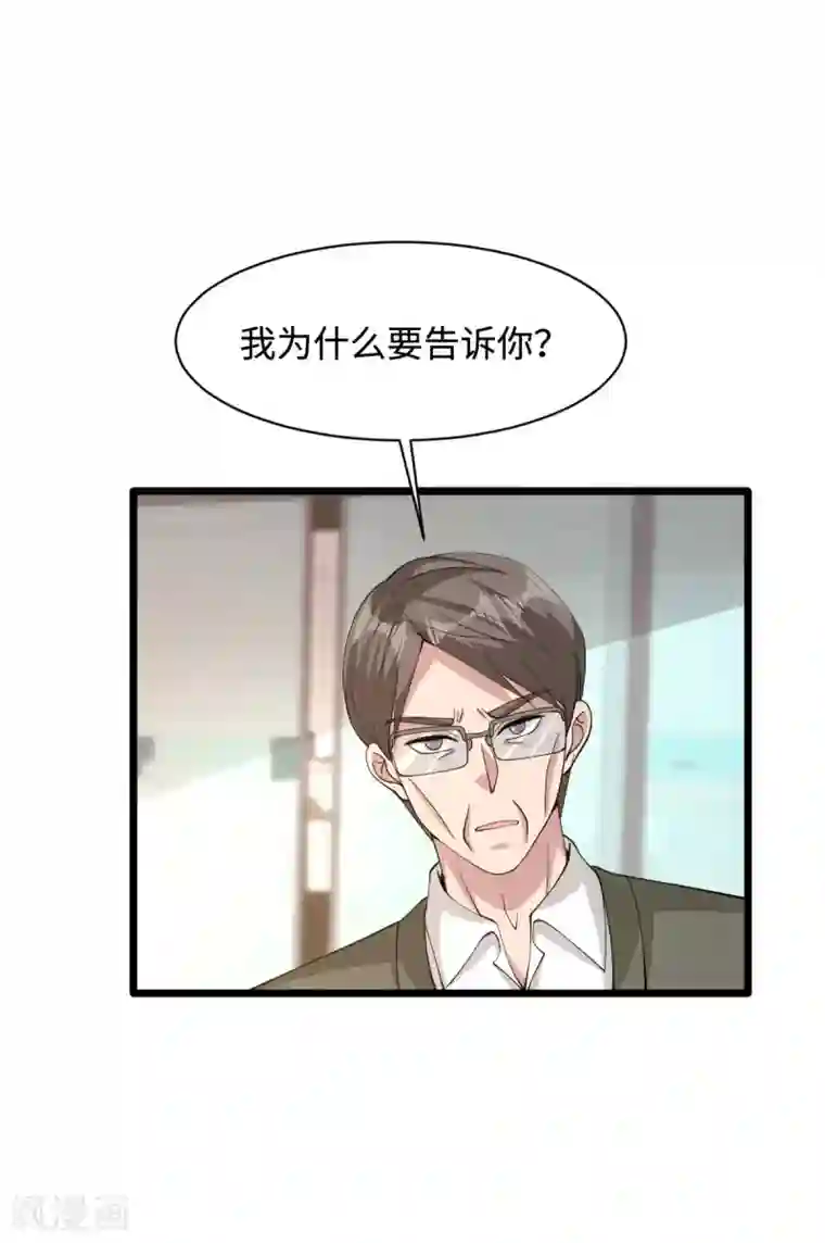 都市邪王第57话 遇到我，你是幸运的