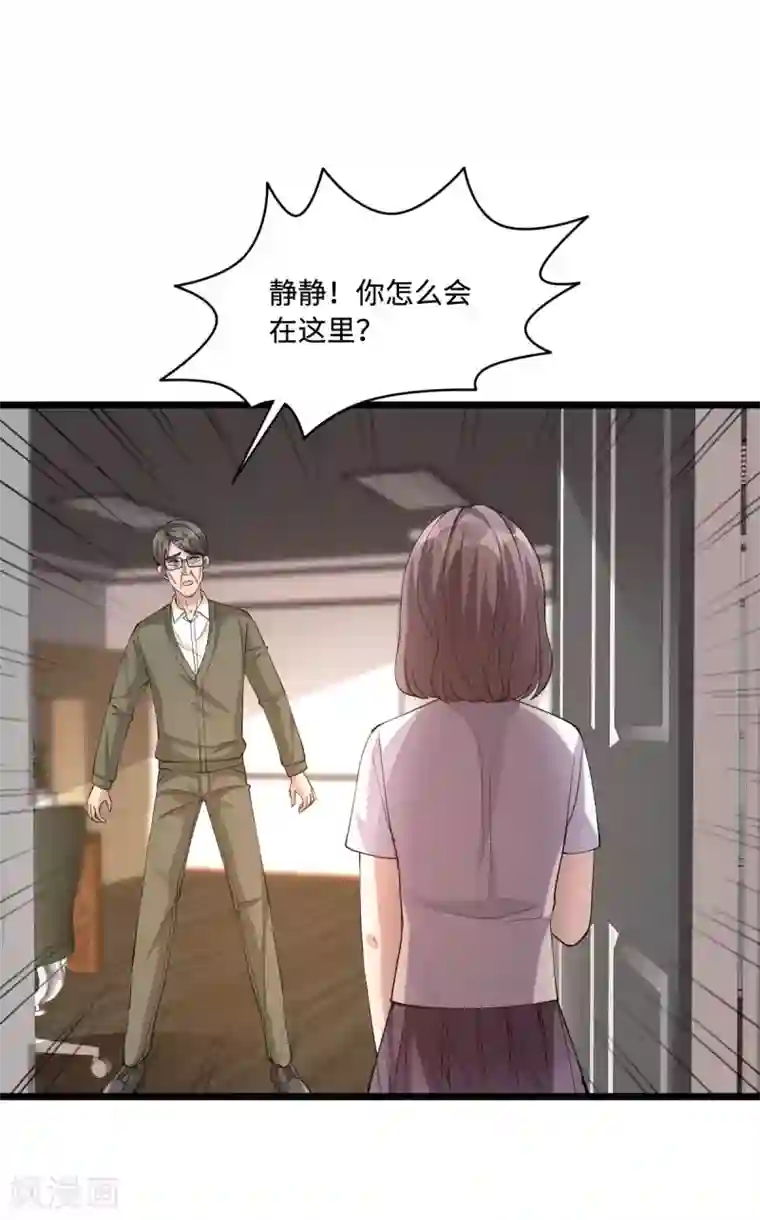 都市邪王第58话 真是有缘啊