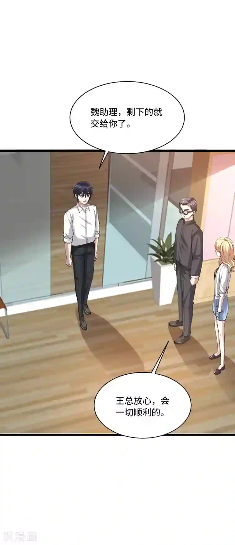 都市邪王第58话 真是有缘啊