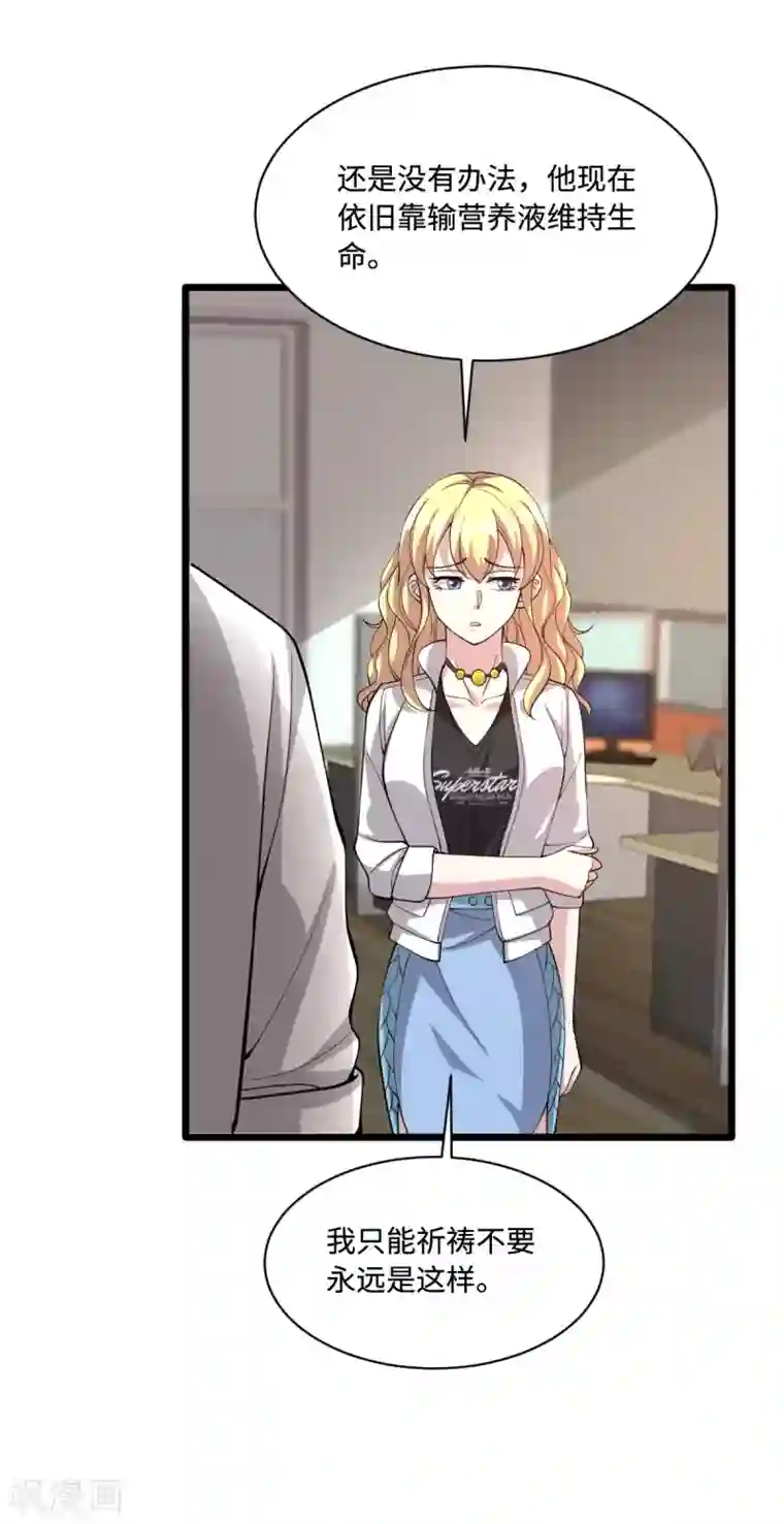 都市邪王第58话 真是有缘啊