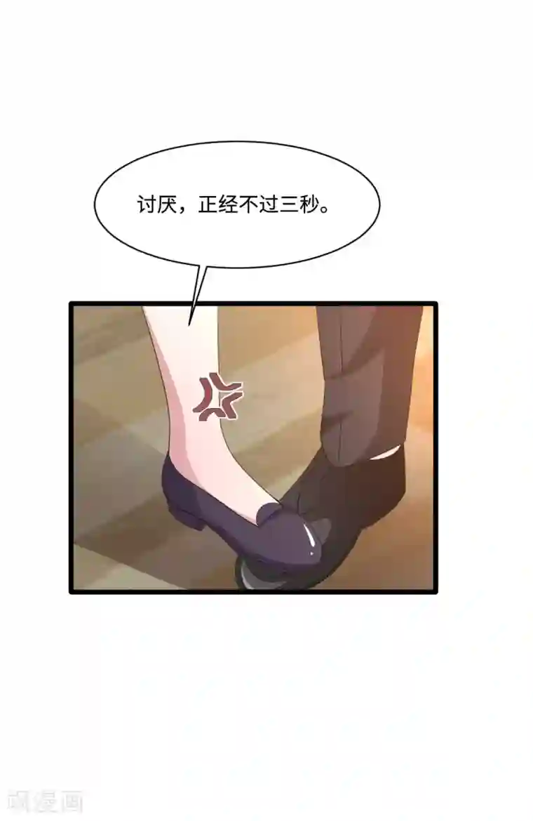 都市邪王第58话 真是有缘啊