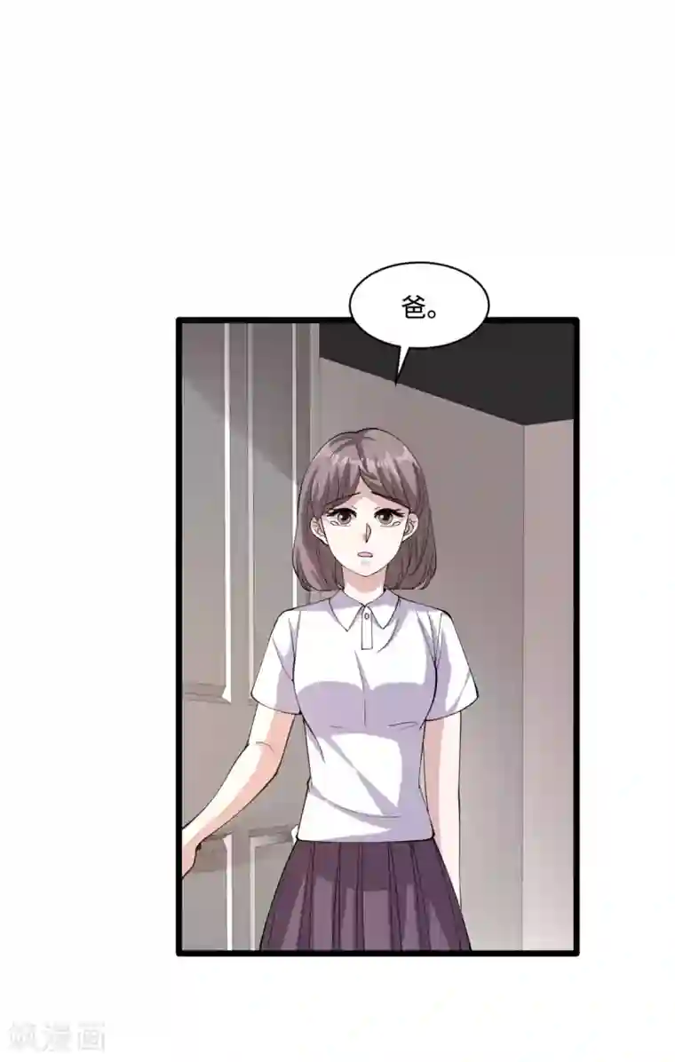 都市邪王第58话 真是有缘啊