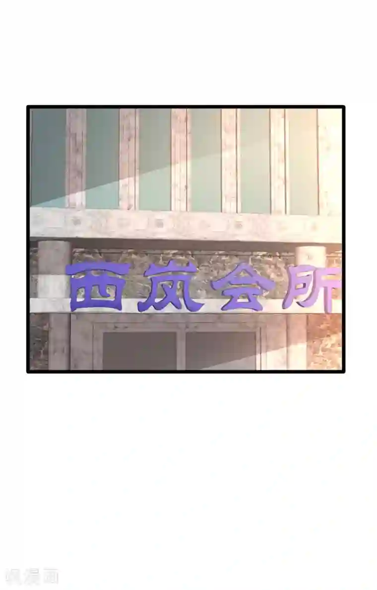 都市邪王第58话 真是有缘啊