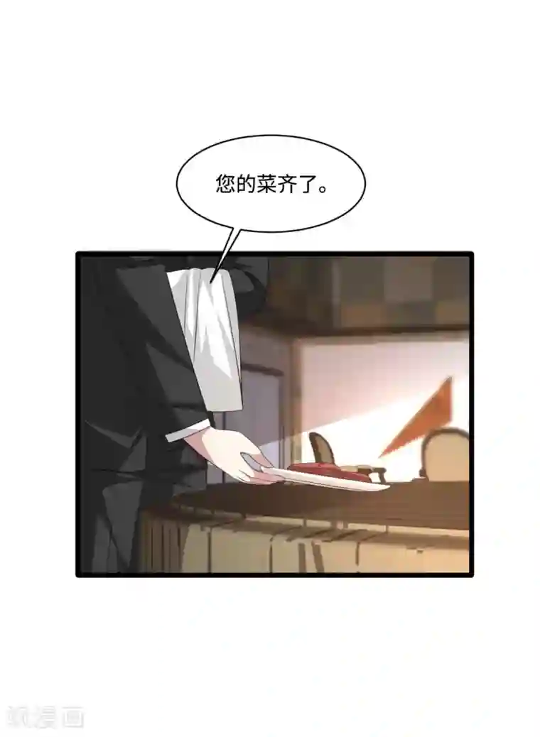 都市邪王第58话 真是有缘啊