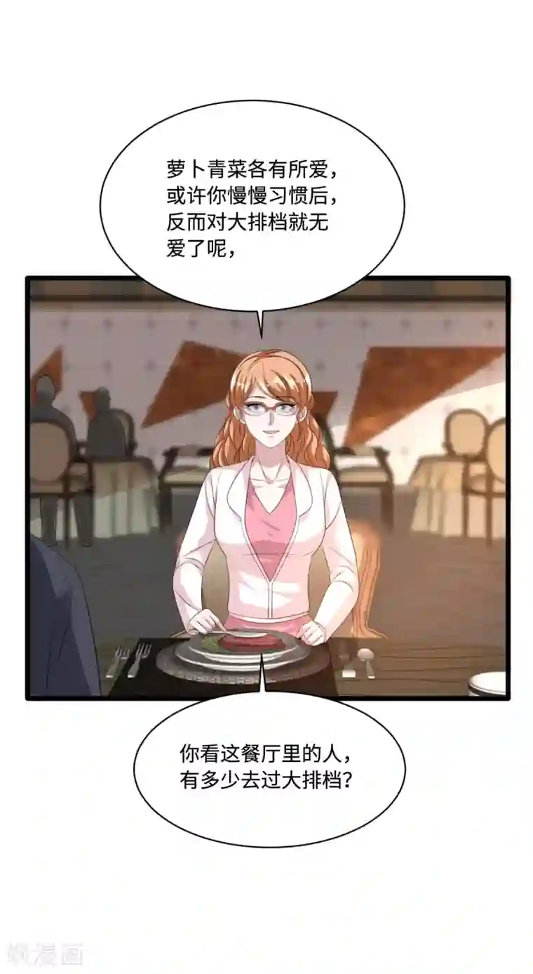 都市邪王第58话 真是有缘啊