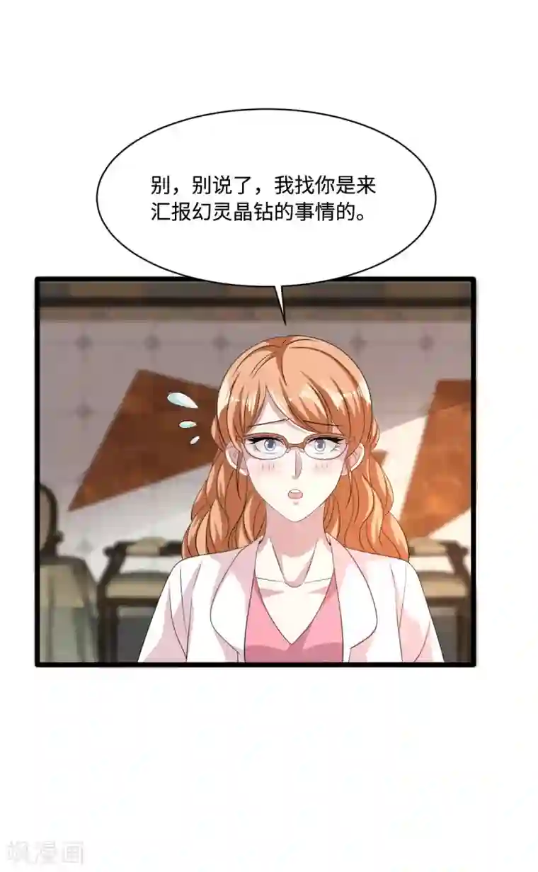 都市邪王第58话 真是有缘啊