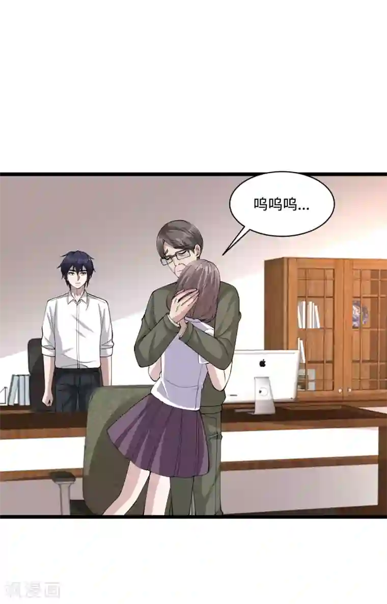 都市邪王第58话 真是有缘啊